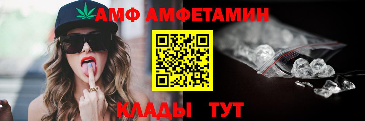 АМФ Premium Бийск