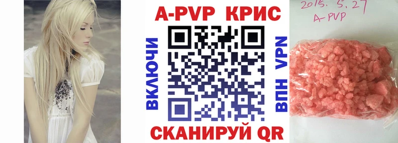 APVP Crystall  купить наркоту  Бийск 
