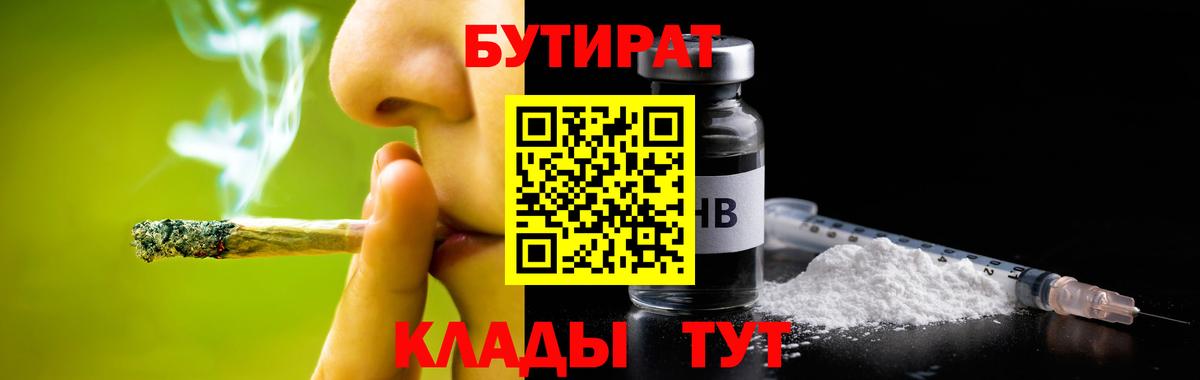 БУТИРАТ оксана Бийск