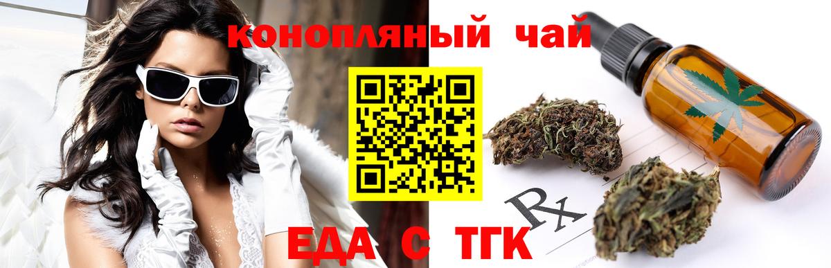 Бийск  Cannafood конопля  Вход с VPN 