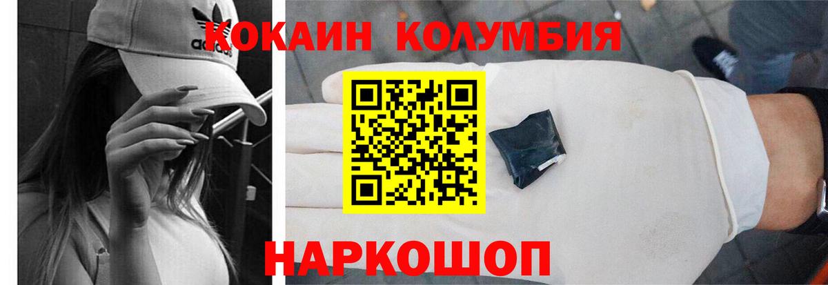 Cocaine Перу Бийск