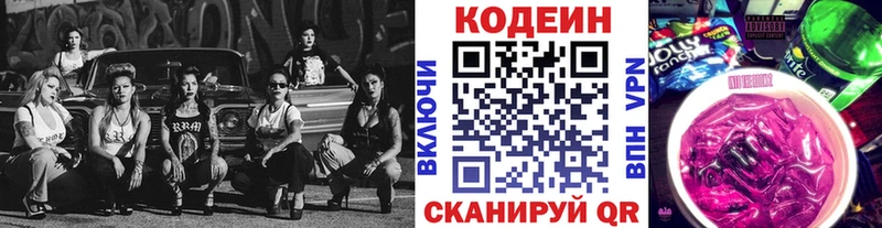 kraken ONION  Бийск  Codein Purple Drank 