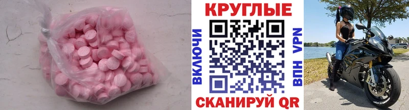 ЭКСТАЗИ 250 мг  продажа наркотиков  МЕГА как зайти  Бийск 