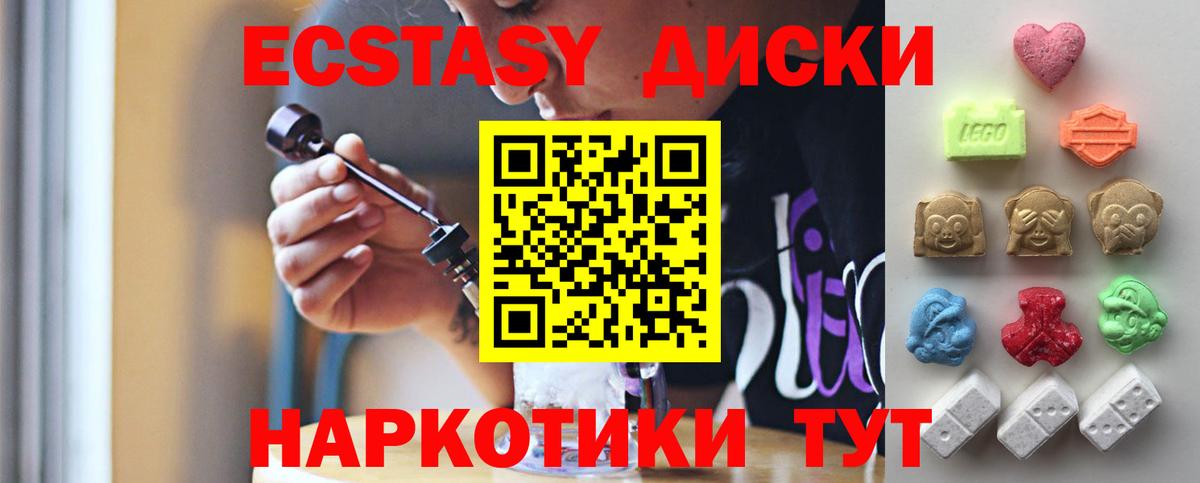 Бийск  дарнет шоп  Ecstasy  Вход с VPN  ЭКСТАЗИ mix  ЭКСТАЗИ louis Vuitton 