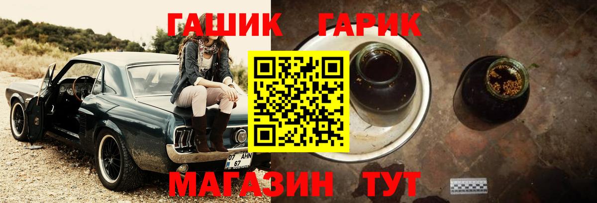 Гашиш VHQ  ГАШИШ hashish  ГАШИШ  Бийск  Вход с VPN 