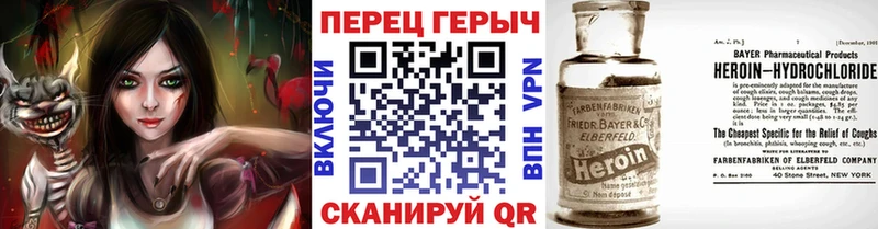 Героин хмурый магазин наркотиков Бийск