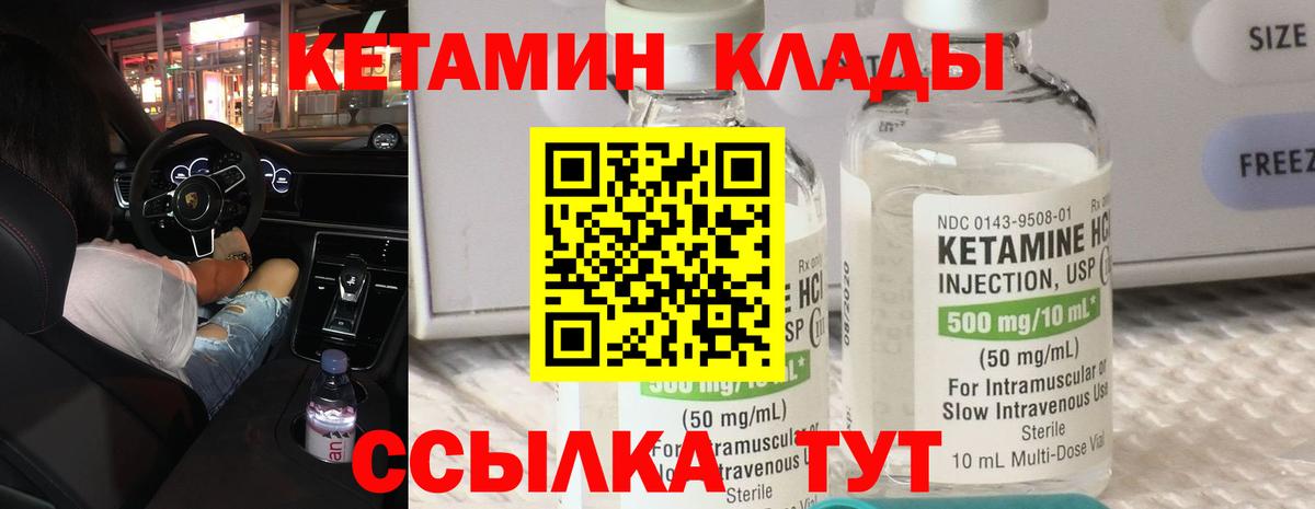 КЕТАМИН ketamine  Кетамин ketamine  Вход с VPN  Бийск 