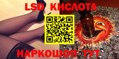 марки lsd Балахна
