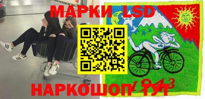 марки lsd Балахна