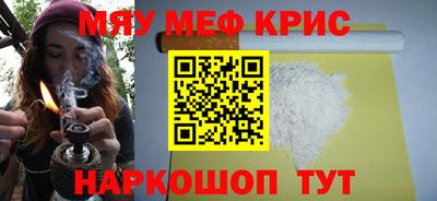 мефедрон VHQ Балаково