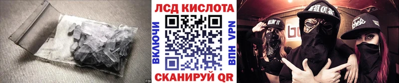 Лсд 25 экстази кислота  Бийск 