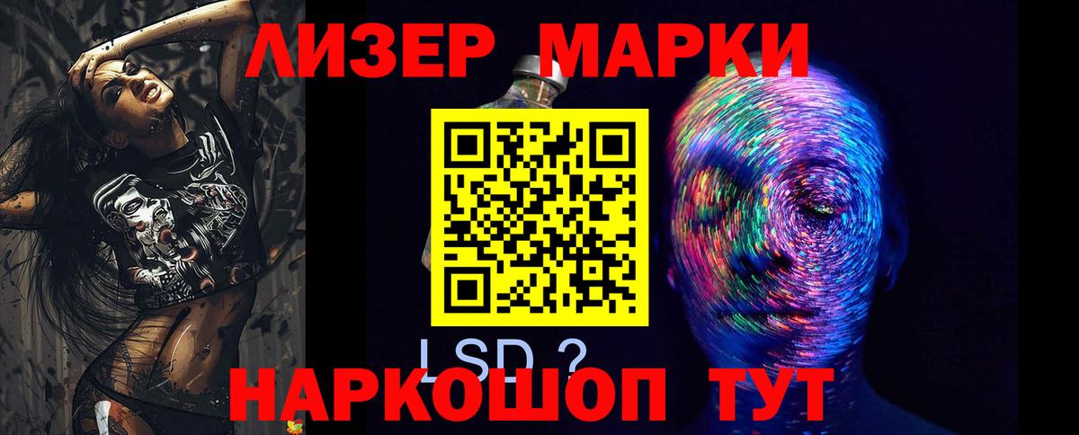 LSD-25 экстази  LSD-25 экстази кислота  Вход с VPN  Бийск 