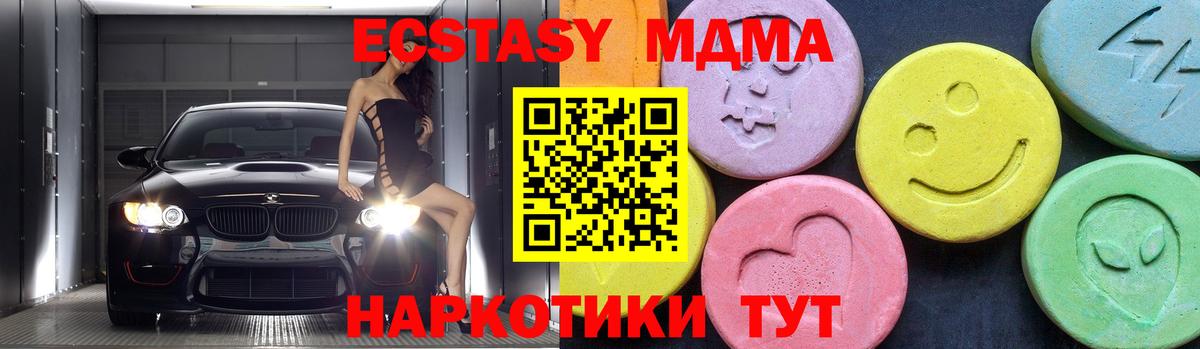 Бийск  MDMA crystal  MDMA crystal  Вход с VPN 