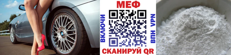 Меф VHQ Бийск