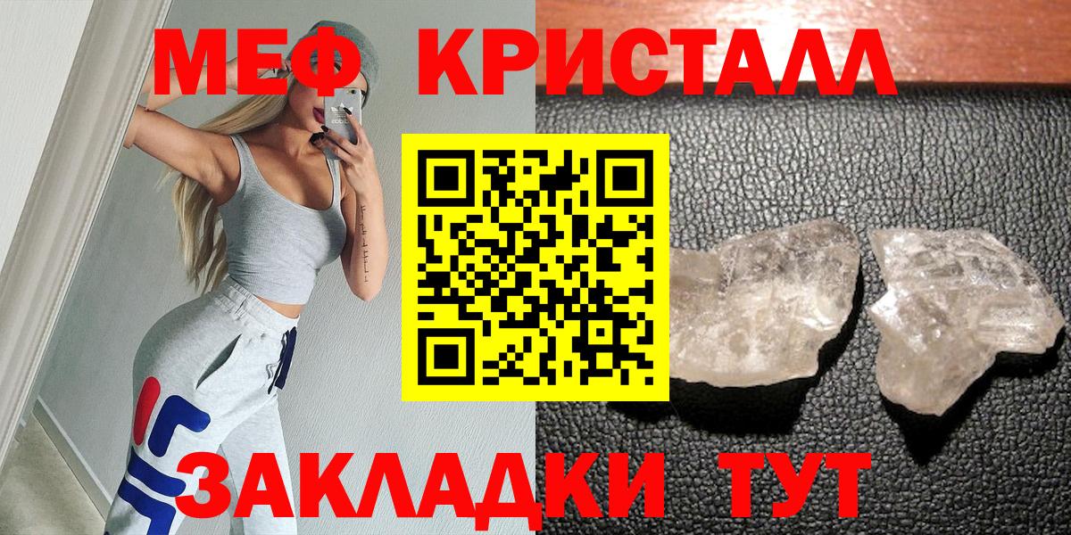 наркошоп  Меф мяу мяу  МЯУ-МЯУ  Вход с VPN  Бийск 