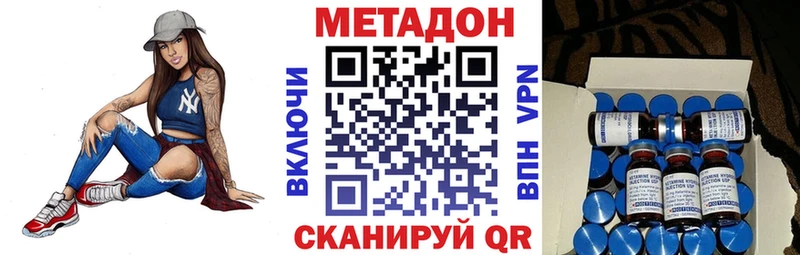 Метадон белоснежный  KRAKEN онион  Бийск 
