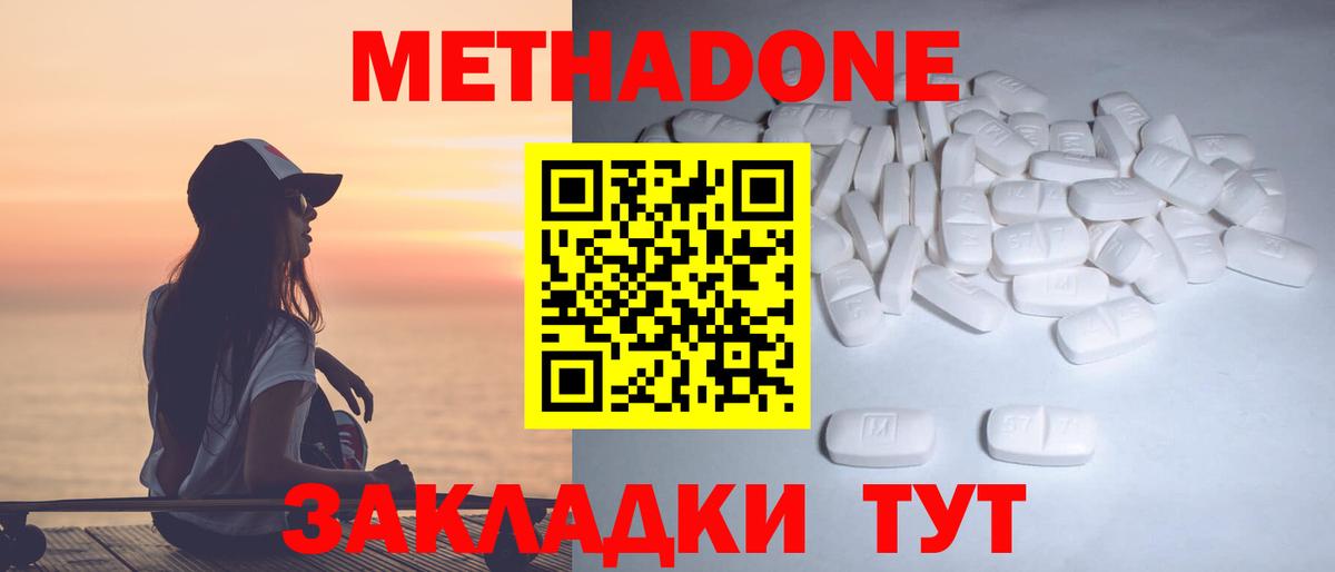 Метадон мёд  Вход с VPN  mega как зайти  Бийск  Метадон мёд 