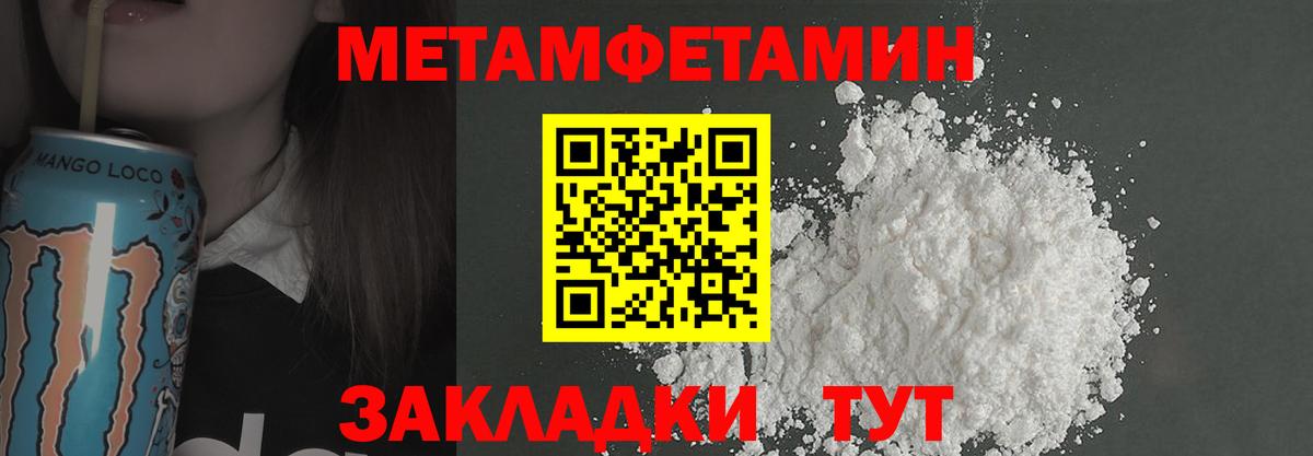 Бийск  Метамфетамин Methamphetamine  Вход с VPN 