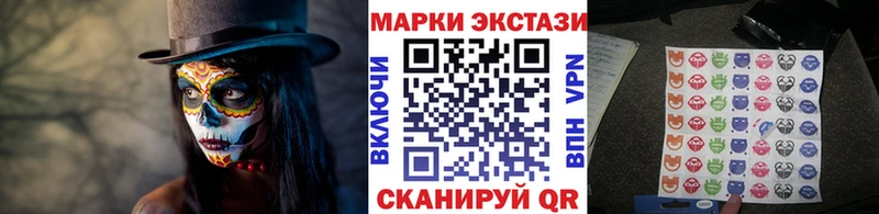 Наркотические марки 1,8мг Бийск