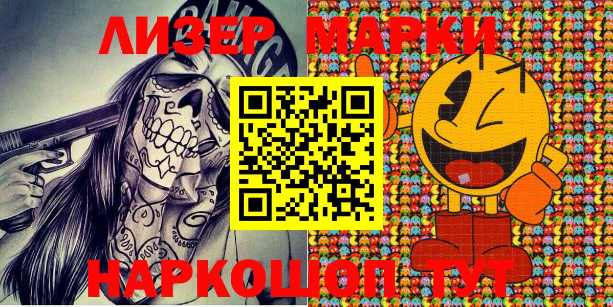 Марки 25I-NBOMe 1,8мг  Наркотические марки  Бийск  Марки 25I-NBOMe 1,8мг  Вход с VPN 