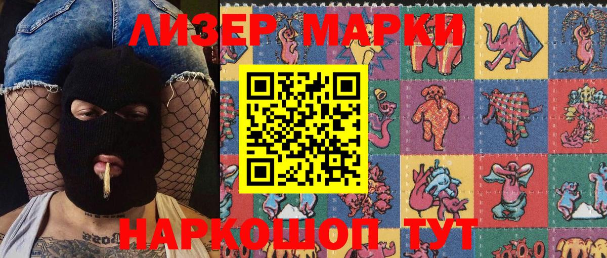 Марки N-bome 1500мкг Бийск