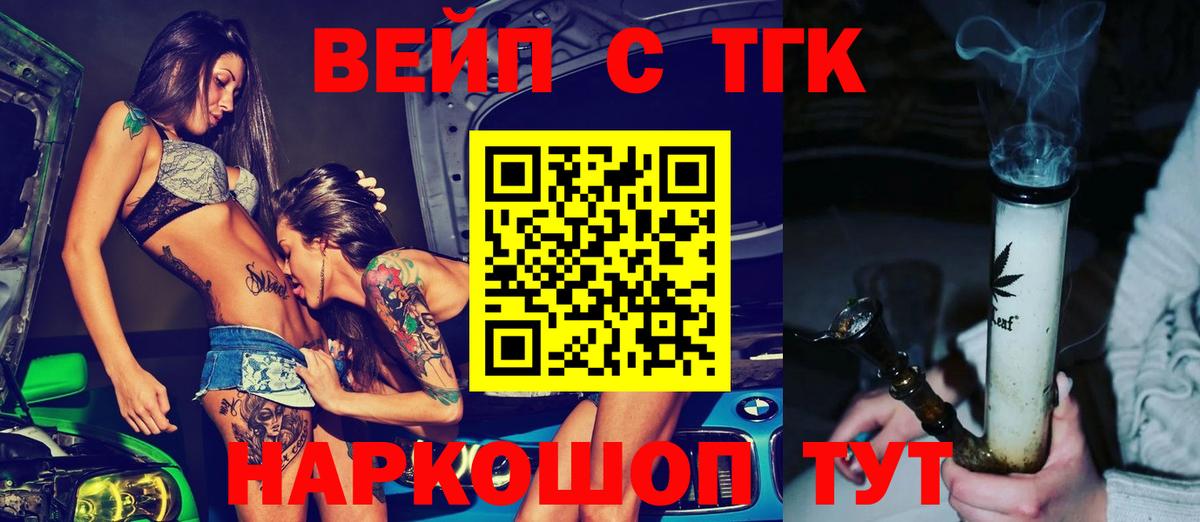 Дистиллят ТГК жижа  Вход с VPN  Бийск 